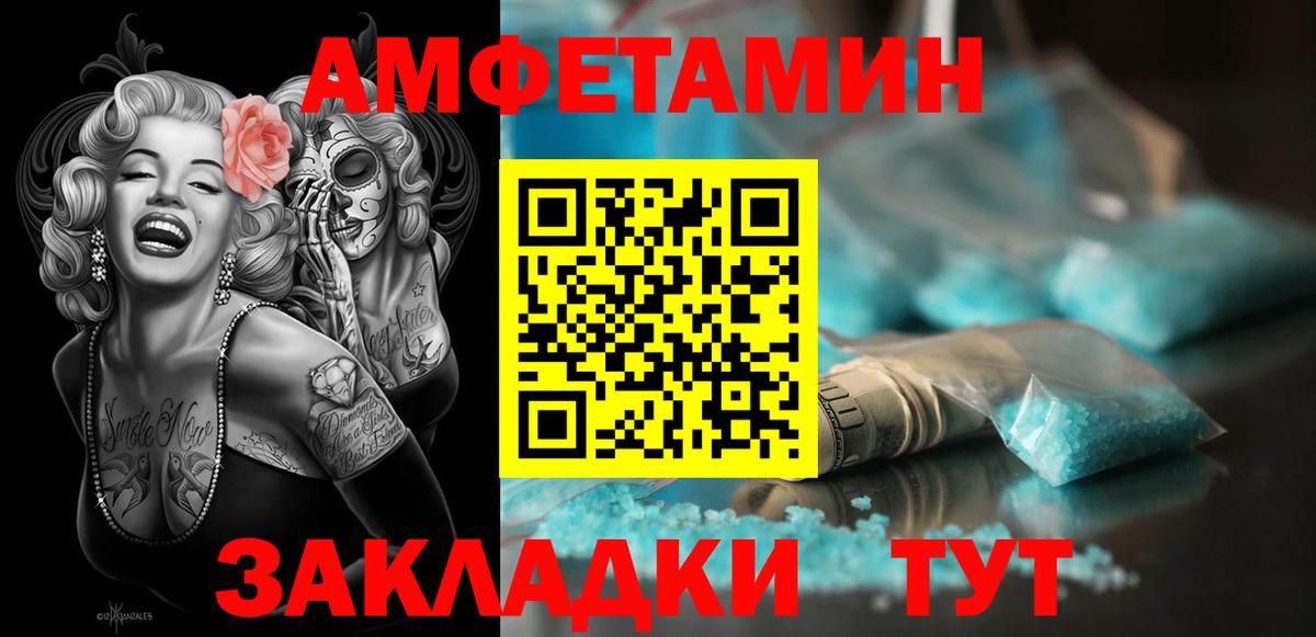 АМФЕТАМИН  Amphetamine 97%  АМФЕТАМИН  Вход с VPN  Россия 