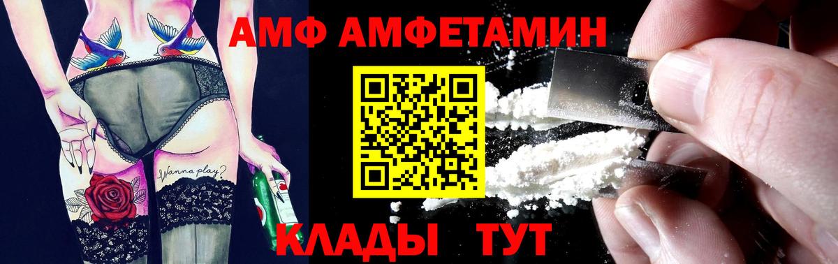 АМФ Premium Россия
