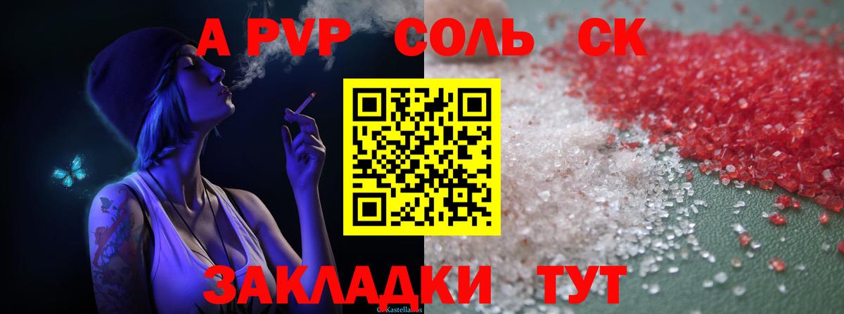 Alfa_PVP кристаллы Россия