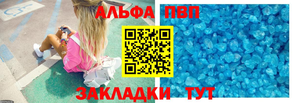 Alpha-PVP крисы CK  Вход с VPN  Россия 