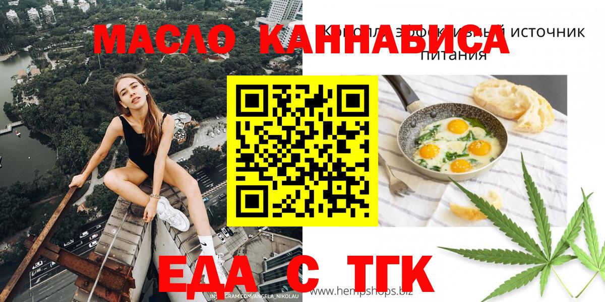 Canna-Cookies марихуана  Вход с VPN  Россия 