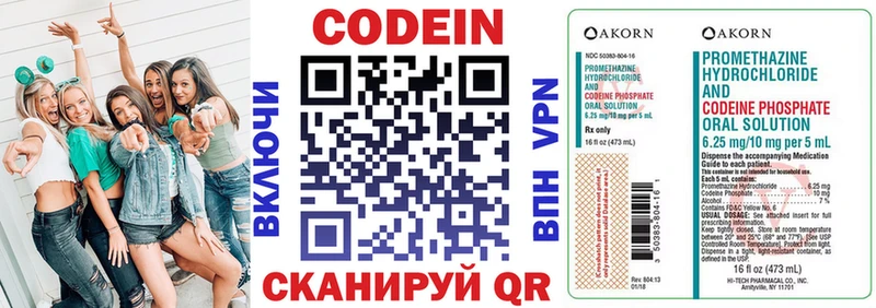 Кодеиновый сироп Lean напиток Lean (лин)  Тюмень 