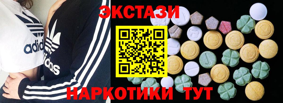 Экстази  Вход с VPN  Россия  дарк нет клад  Экстази MDMA 