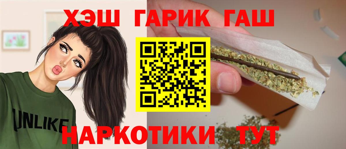 Россия  ГАШ VHQ  Вход с VPN  ГАШИШ хэш 