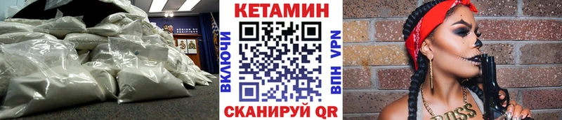 КЕТАМИН VHQ  маркетплейс состав  Тюмень 