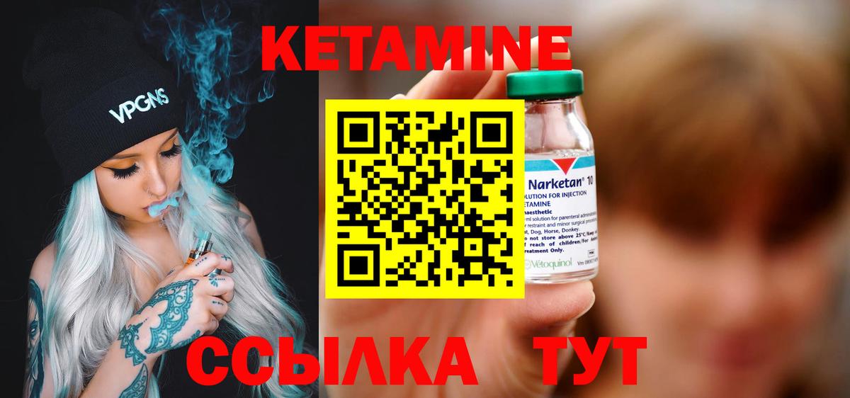 Россия  Кетамин ketamine  Кетамин ketamine  Вход с VPN 