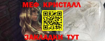 мяу мяу кристалл Беслан