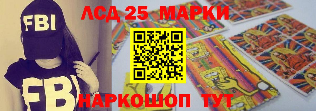 LSD-25 экстази кислота Россия