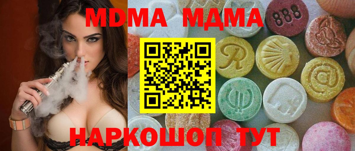 MDMA Molly  Вход с VPN  MDMA  Россия  MDMA молли 