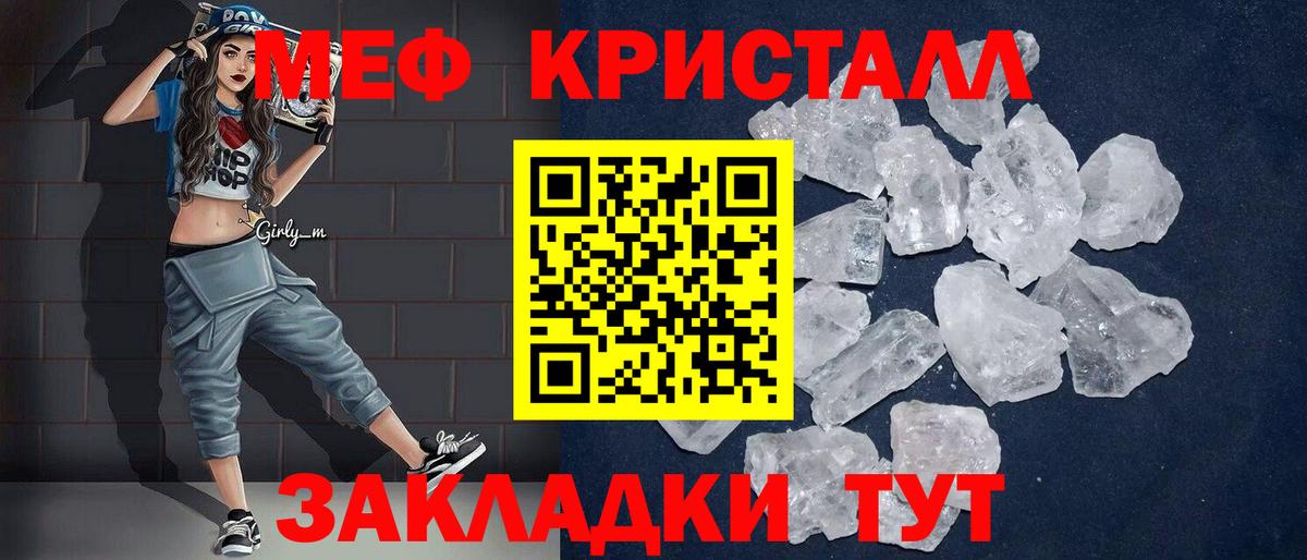 Россия  МЯУ-МЯУ  МЯУ-МЯУ мяу мяу  Вход с VPN  Мефедрон 4 MMC 
