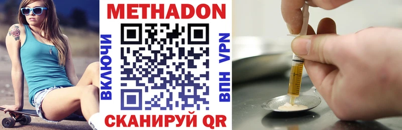 Метадон methadone Тюмень