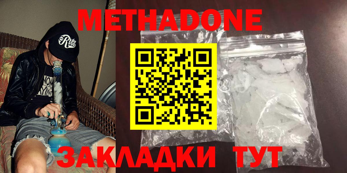 Россия  это Telegram  МЕТАДОН мёд  Вход с VPN  МЕТАДОН кристалл 