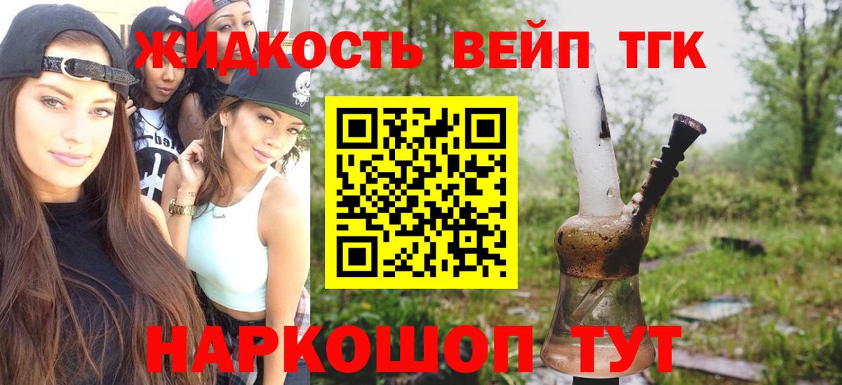 Дистиллят ТГК жижа Россия