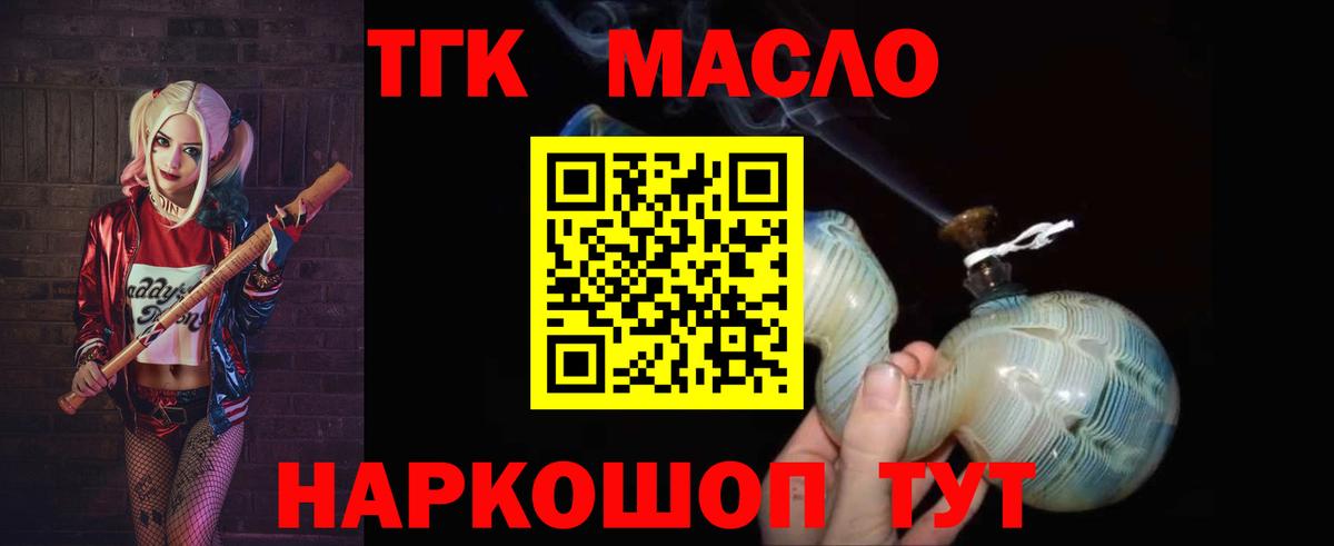 где можно купить   Дистиллят ТГК вейп  Вход с VPN  Россия  Дистиллят ТГК концентрат 